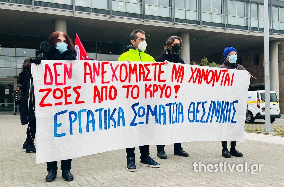 διαμαρτυρια