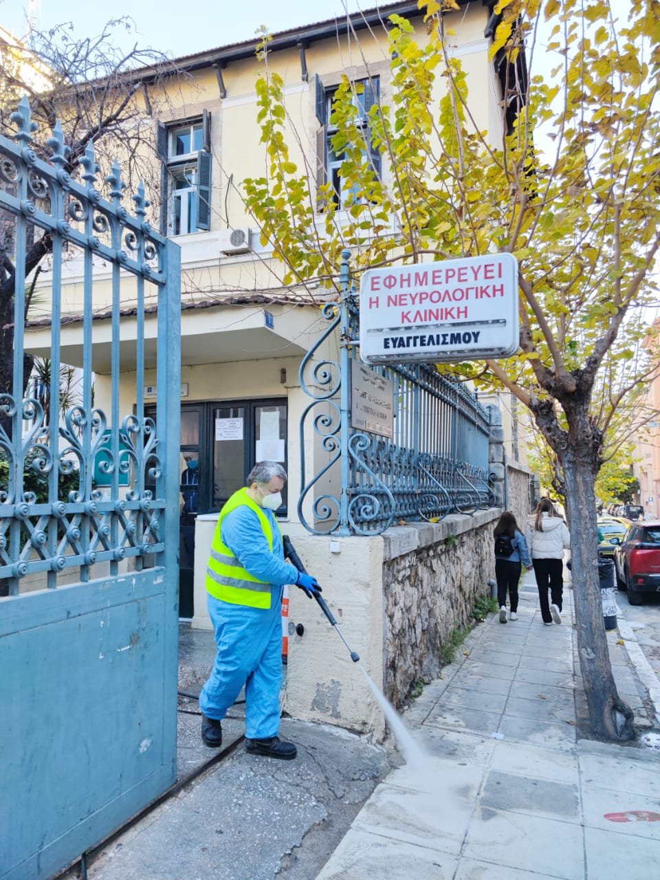 απολυμανση