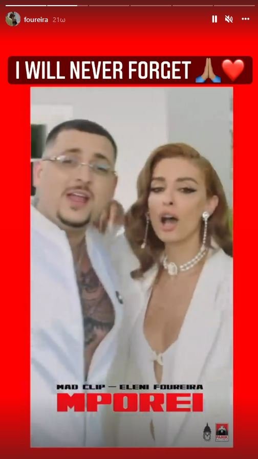 Mad Clip Ελένη Φουρέιρα