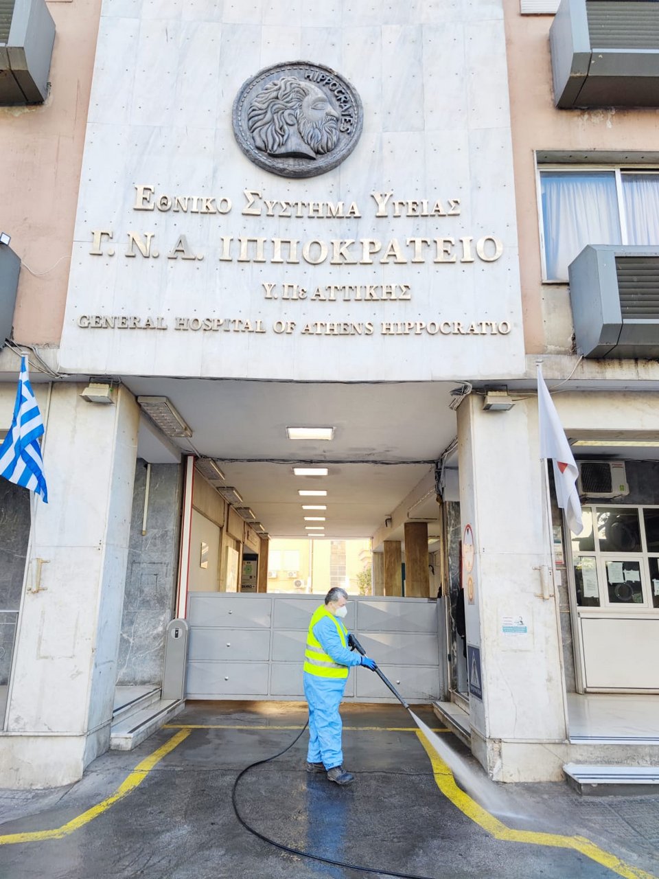 Γενικό Νοσοκομείο Αθηνών Ιπποκράτειο