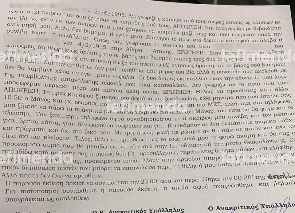 Γεωργία Μπίκα