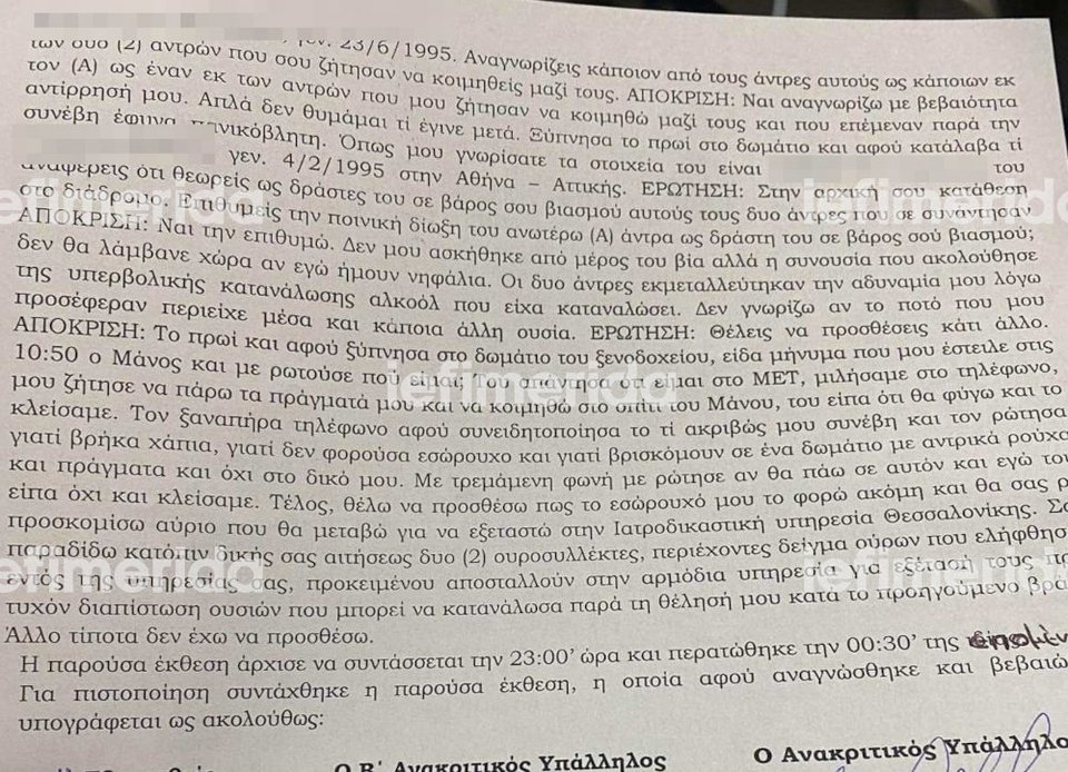 Γεωργία Μπίκα