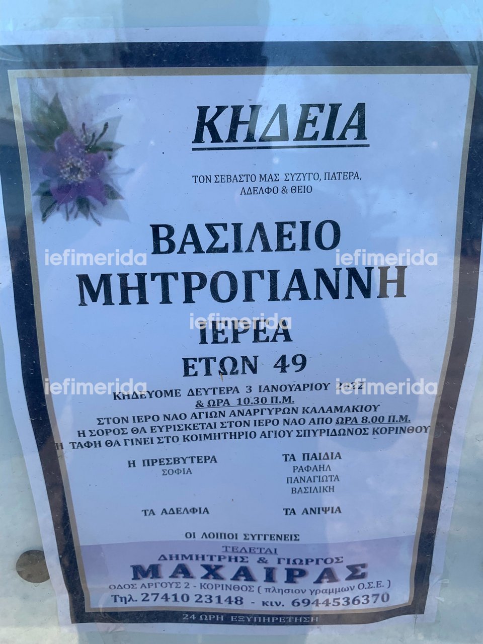 Λουτράκι, εκκλησία