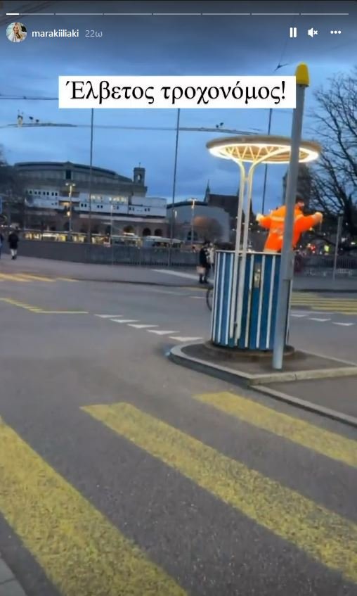 Μαρία Ηλιάκη στην Ελβετία