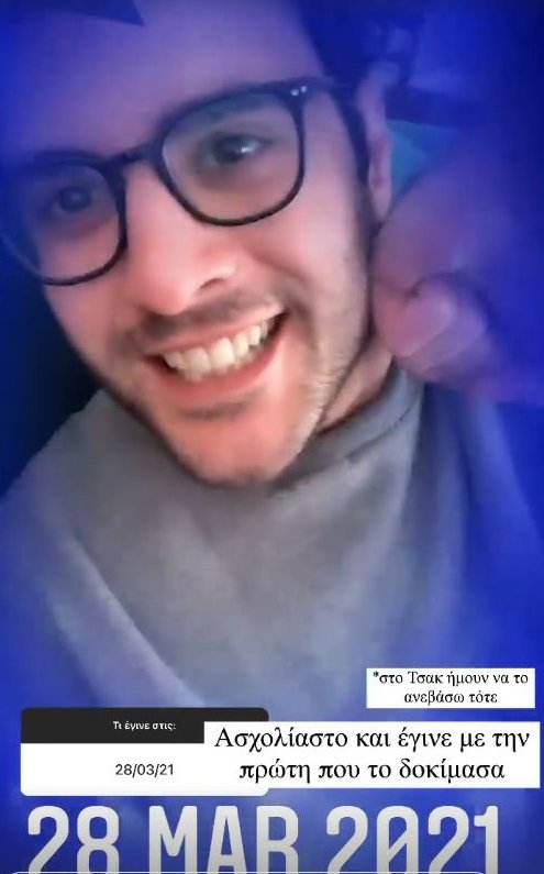 Μαίρη Συνατσάκη Ίαν Στρατής