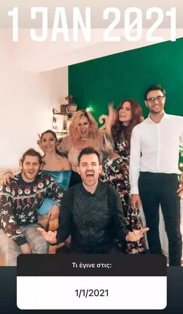 Μαίρη Συνατσάκη Ίαν Στρατής