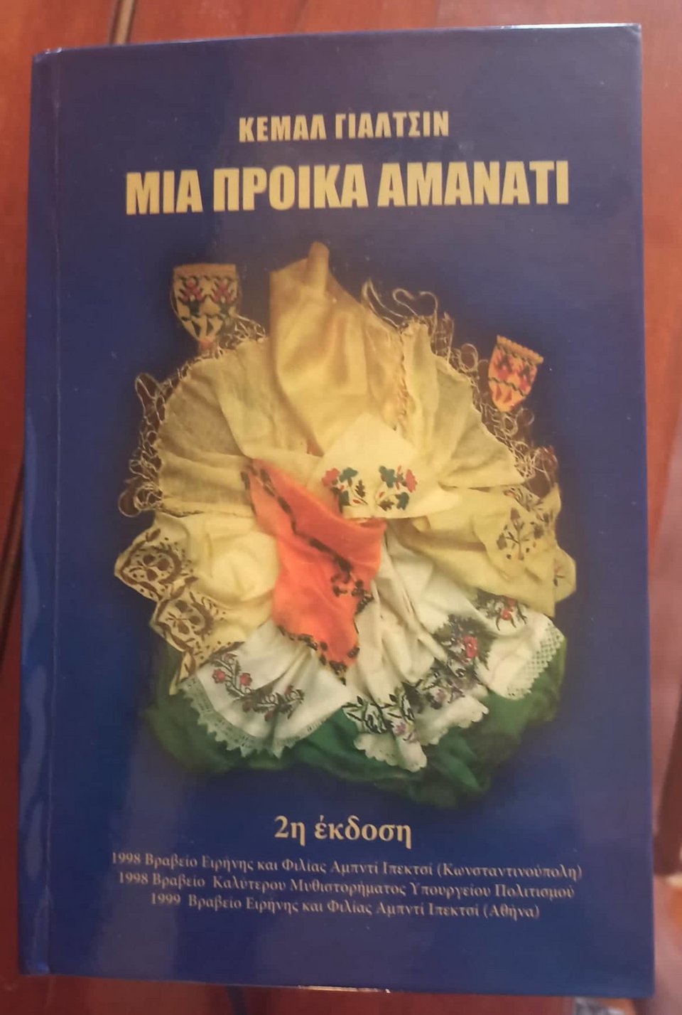 Πηγή φωτογραφίας ΑΠΕ-ΜΠΕ/Κεμάλ Γιαλτσίν