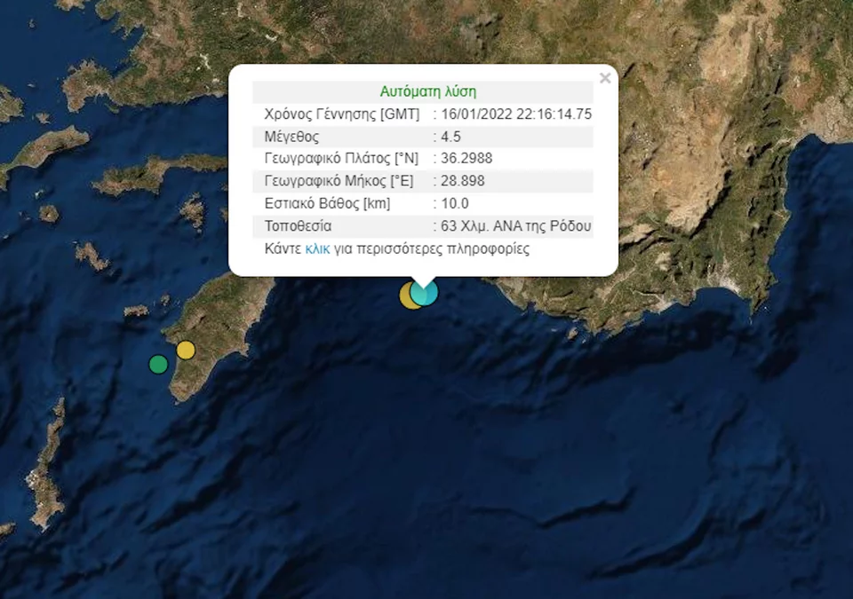 زلزالان بقوة 4.5 ريختر قبالة جزيرة رودوس