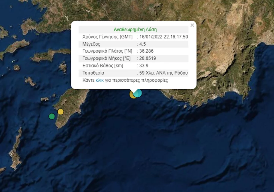 زلزال جزيرة رودوس - زلزالان بقوة 4.5 ريختر قبالة جزيرة رودوس