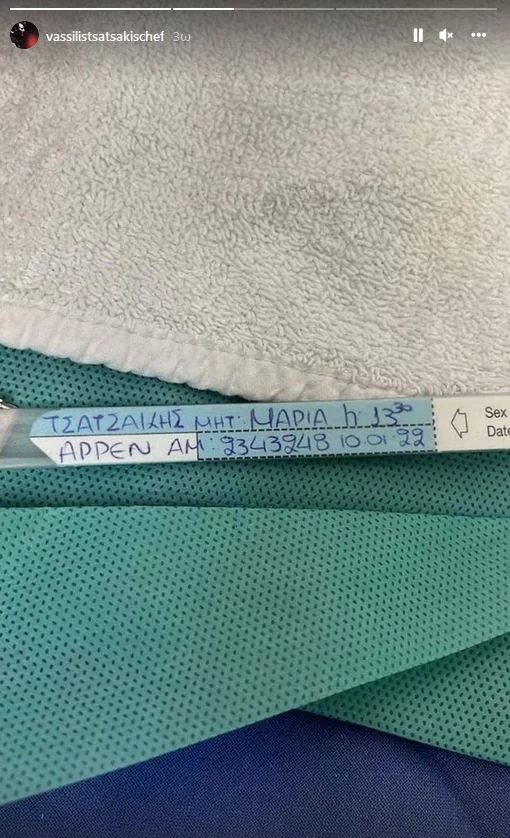 Βασίλης Τσατσάκης Instastory