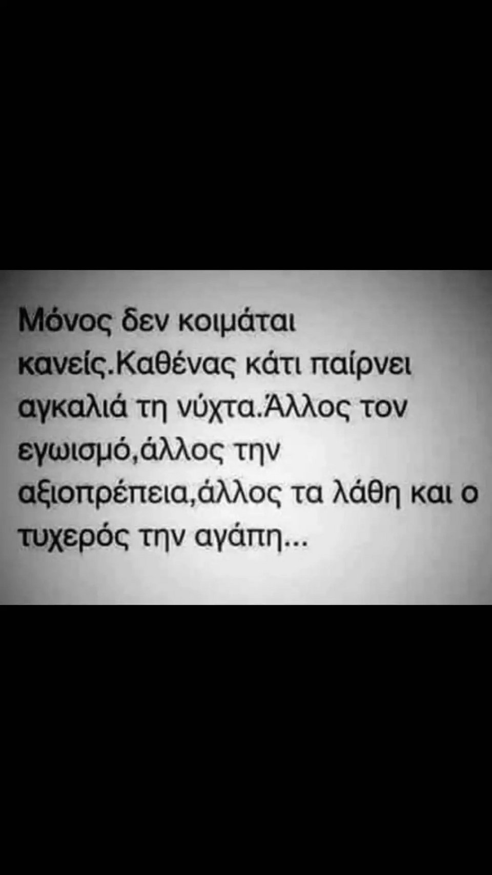 η ανάρτηση της Δέσποινας Βανδή στο Ινσταγραμ