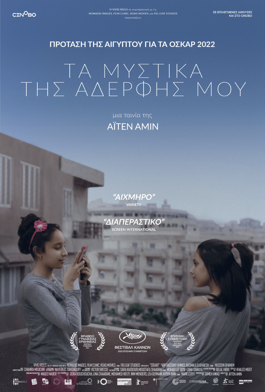αφισα