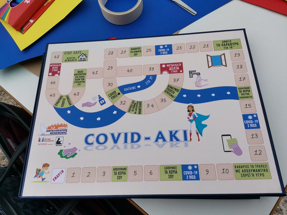 παιχνιδι