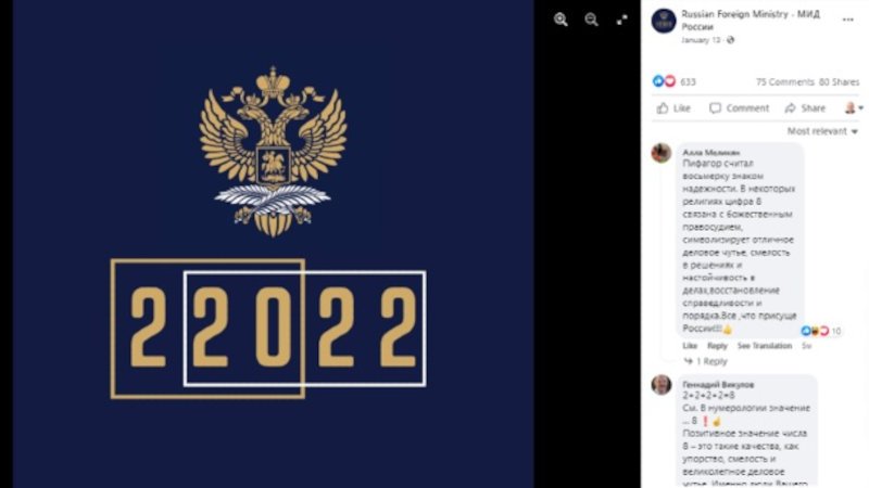 Το προφίλ του ρωσικού ΥΠ Εξ στο Facebook - κι ένα από τα σχόλια δίπλα αναφέρει: «22.02.2022 θα είναι η μέρα» / Φωτογραφία: Facebook