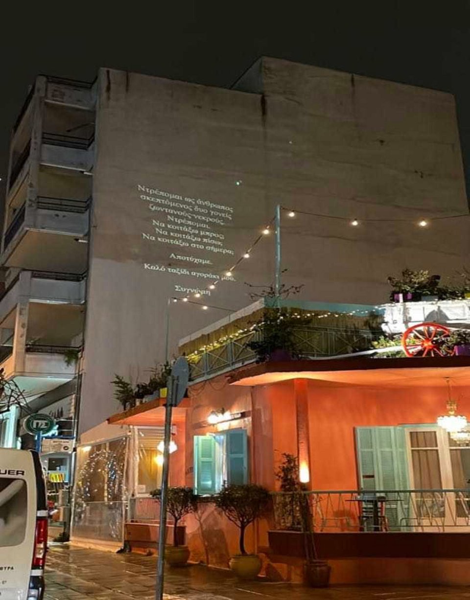 Photo: GRTimes.gr