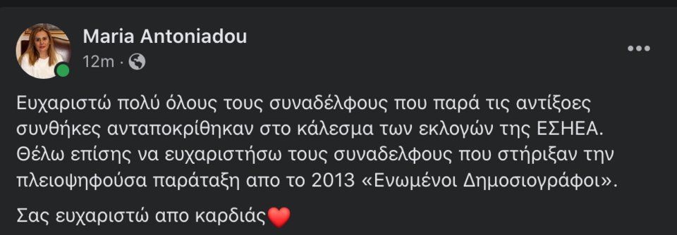 To ευχαριστώ της Μαρίας Αντωνιάδου