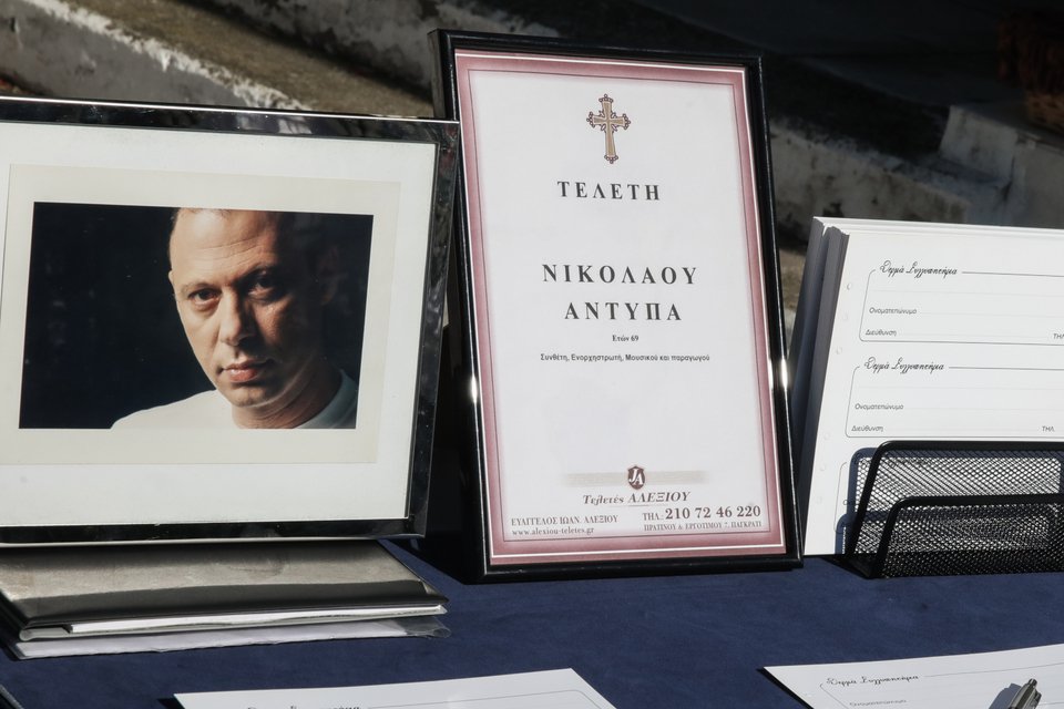 αντυπας