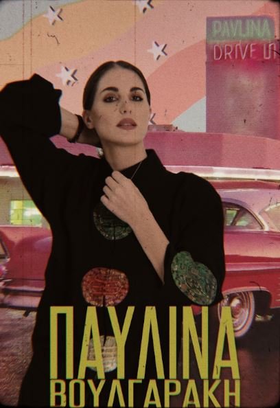 Παυλίνα Βουλγαράκη