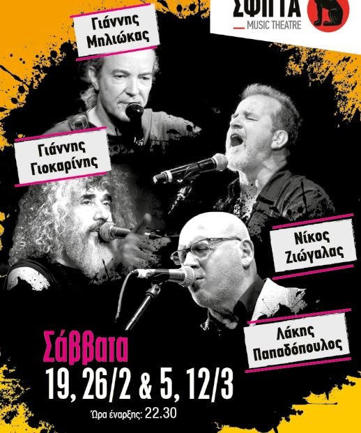 Aπό 19 Φεβρουαρίου 