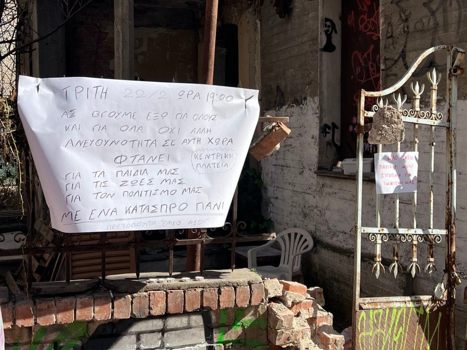Σημείωμα αναρτημένο στο σημείο που έχασε τη ζωή του ο άτυχος φοιτητής / onlarissa.gr