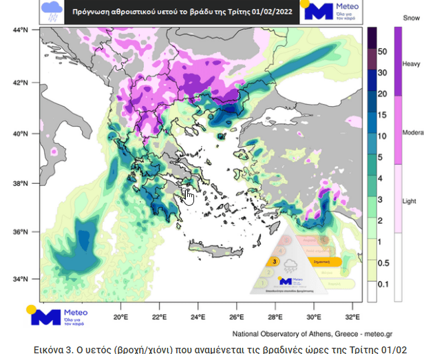  Εικόνα 3. Ο υετός (βροχή/χιόνι) που αναμένεται τις βραδινές ώρες της Τρίτης 01/02