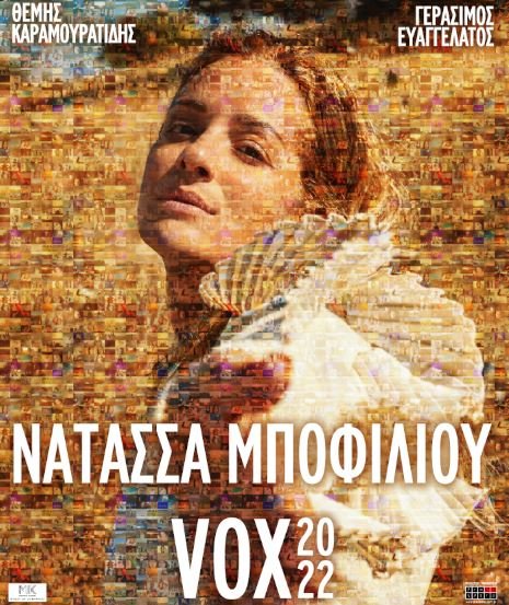 Νατάσσα Μποφίλιου στο VOX