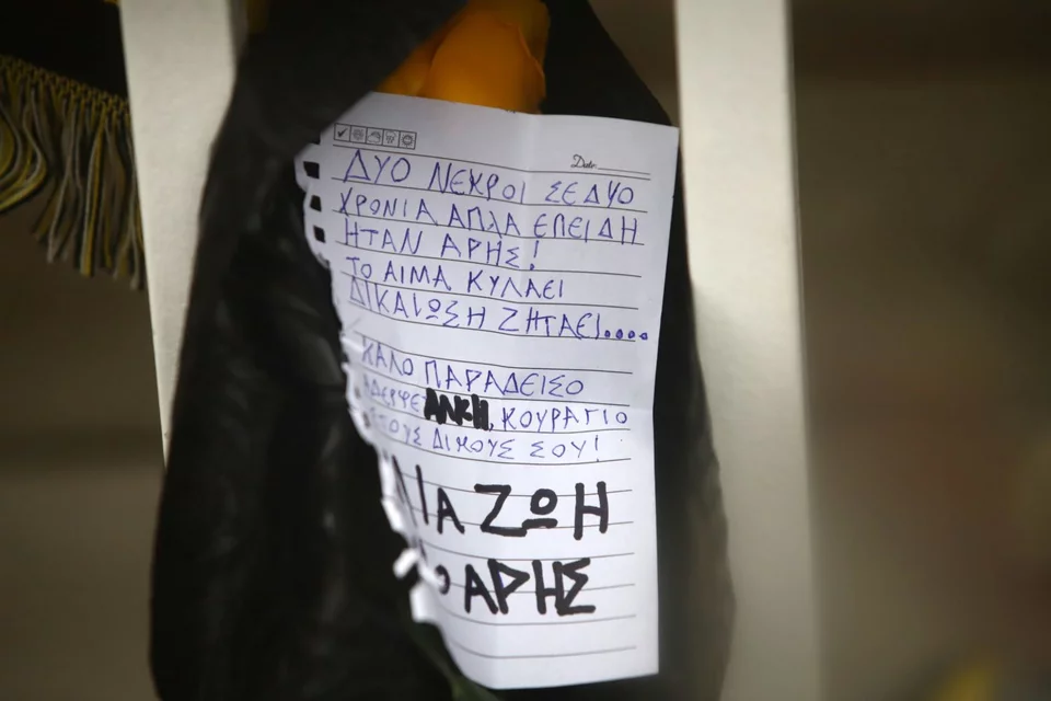 Το σημείο στο οποίο δολοφονήθηκε ο Αλκης Καμπάνος