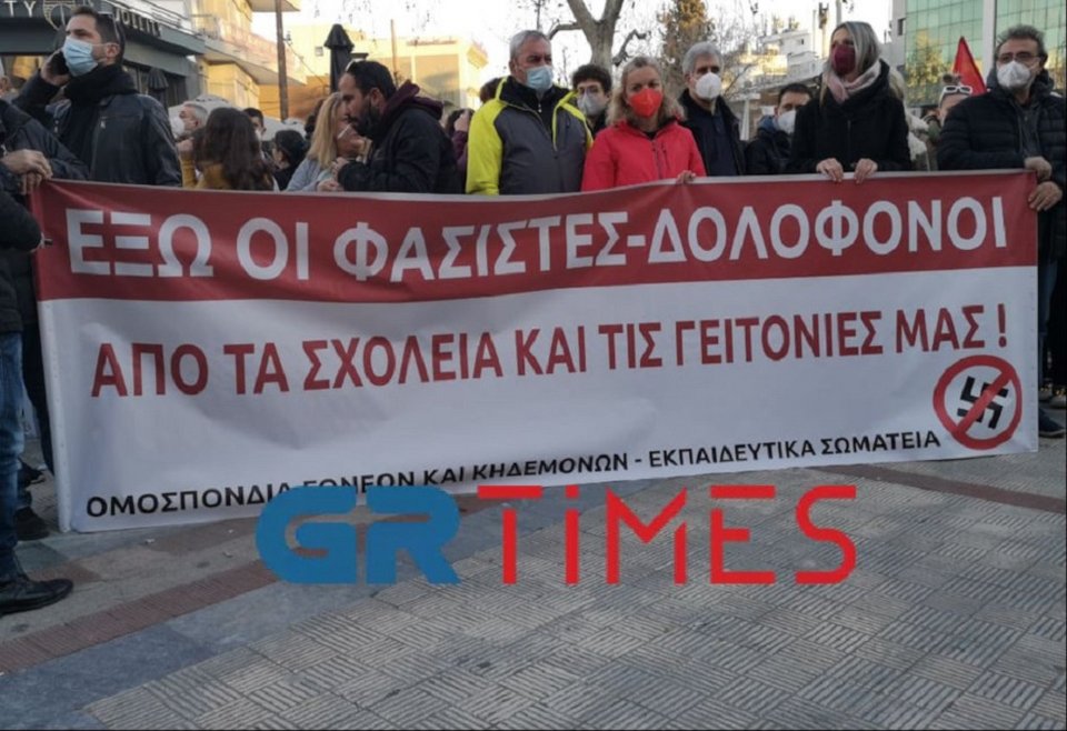 Αντιφασιστικό συλλαλητήριο στον Εύοσμο / grtimes.gr