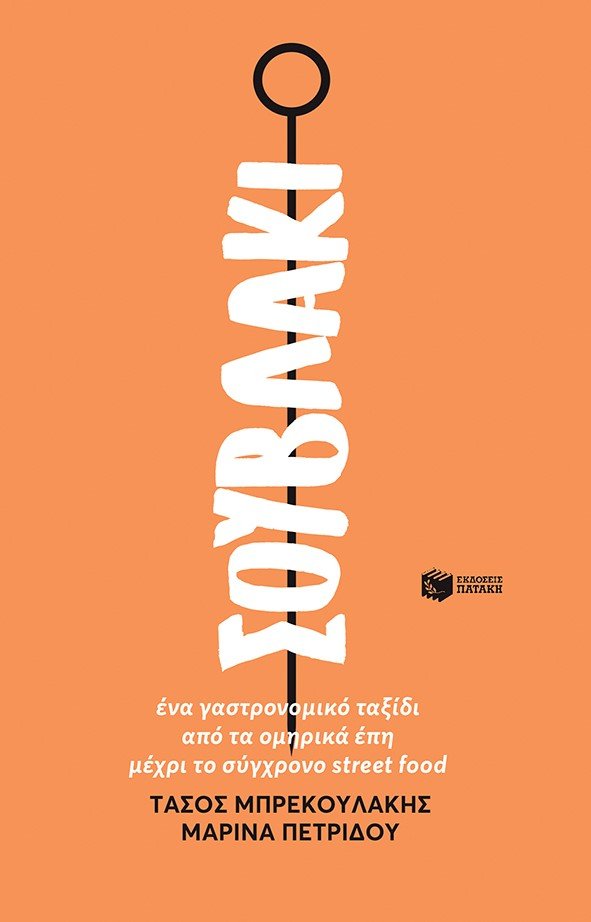 ΒΙΒΛΙΟ