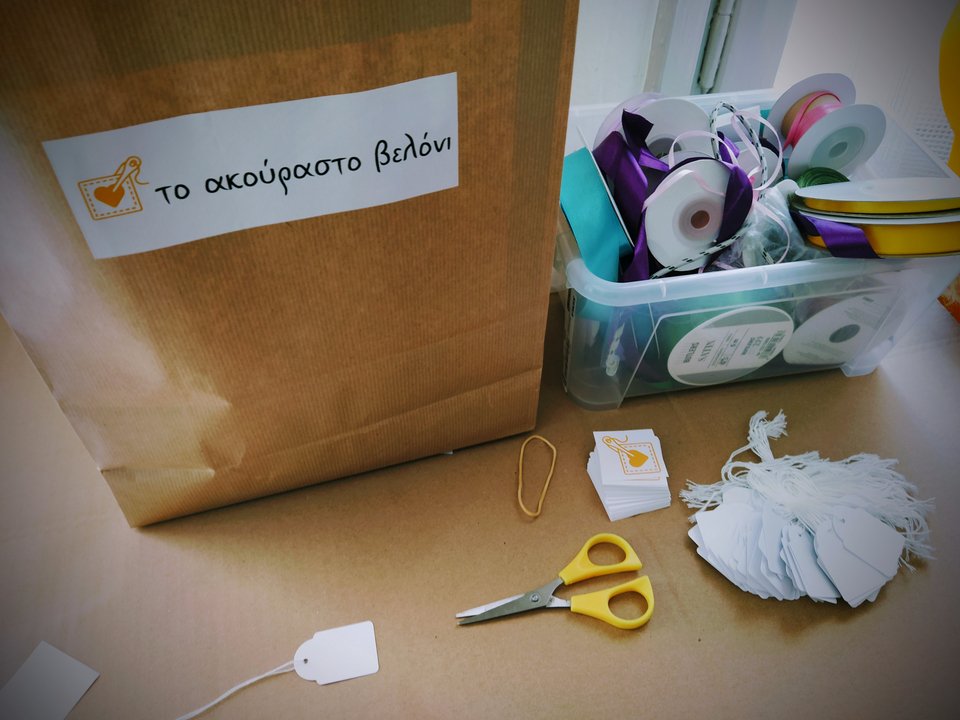 ραφτικά
