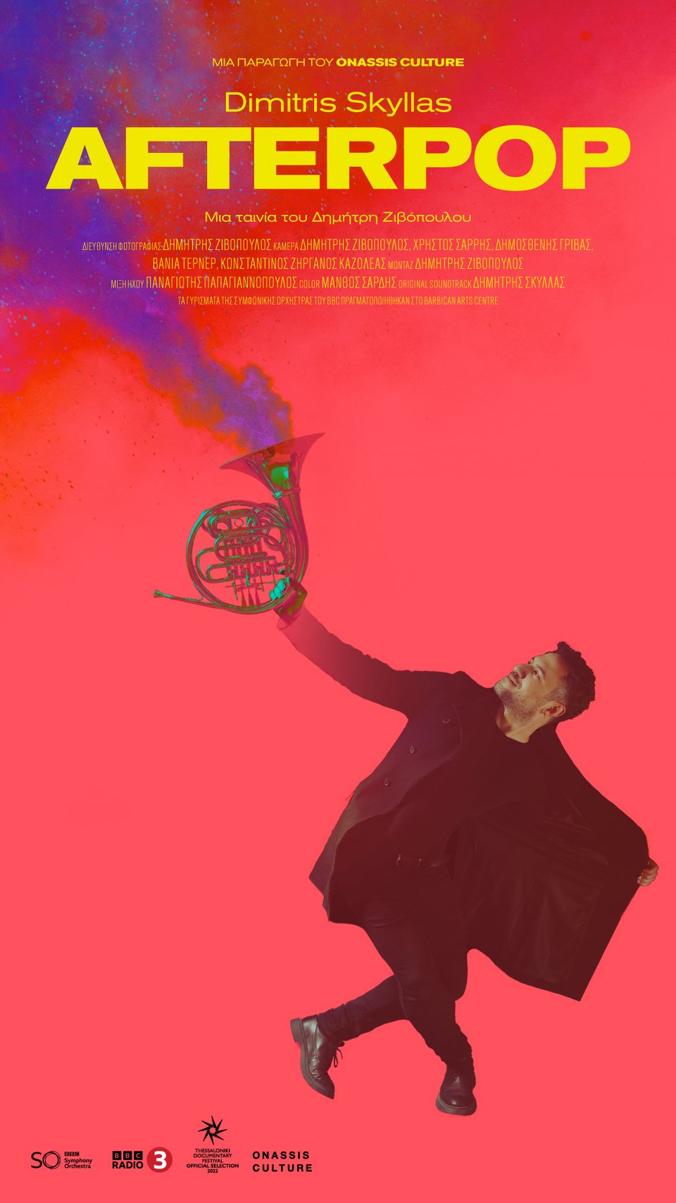 αφισα