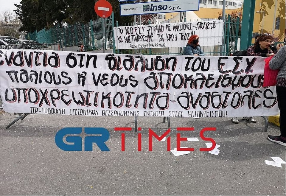 Φωτογραφία: GRTimes
