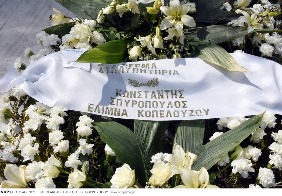 τρισάγιο Δημήτρη Κοντομηνά