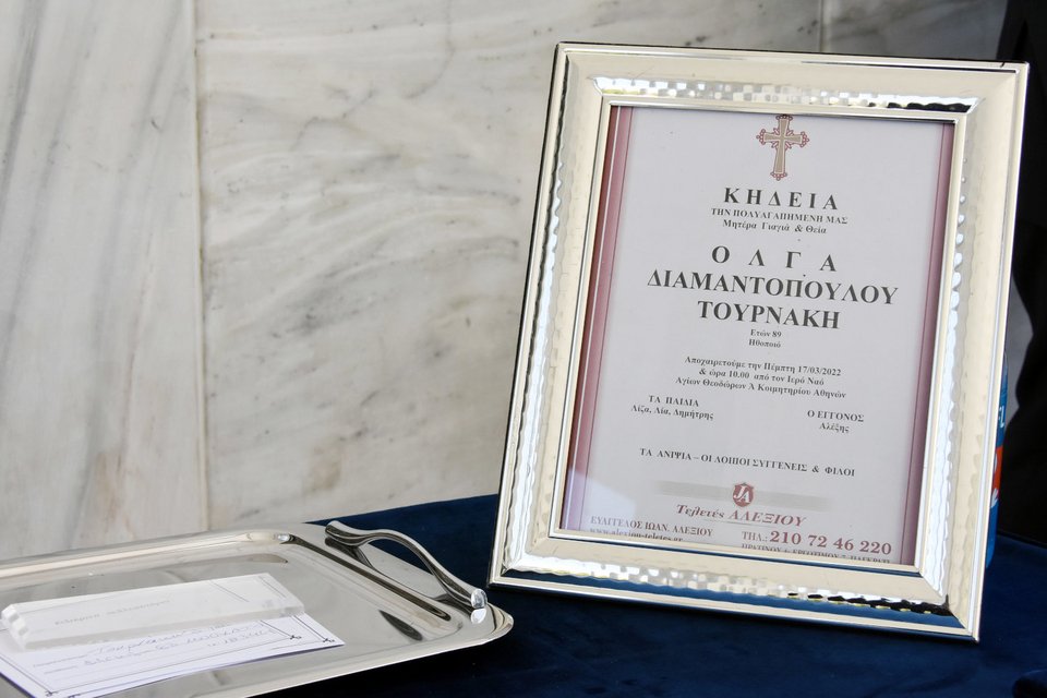 κηδεία Όλγας Τουρνάκη