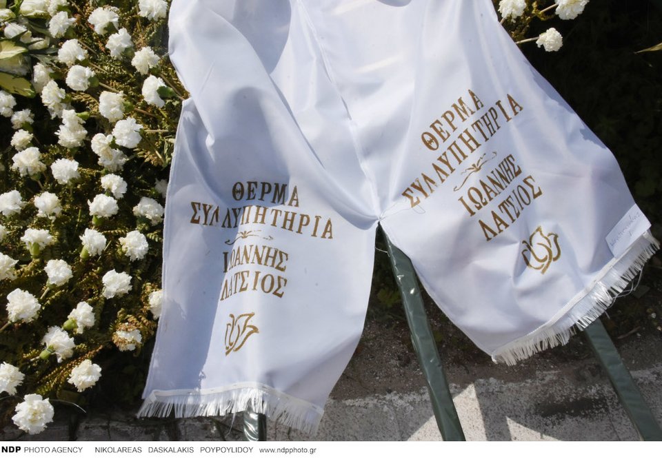 τρισάγιο Δημήτρη Κοντομηνά