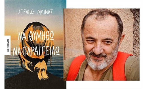 βιβλιο