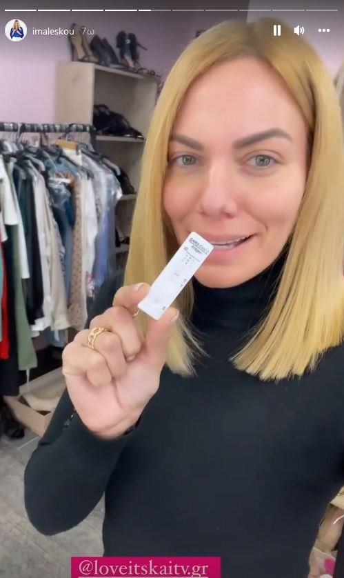 Ιωάννα Μαλέσκου κορωνοϊός