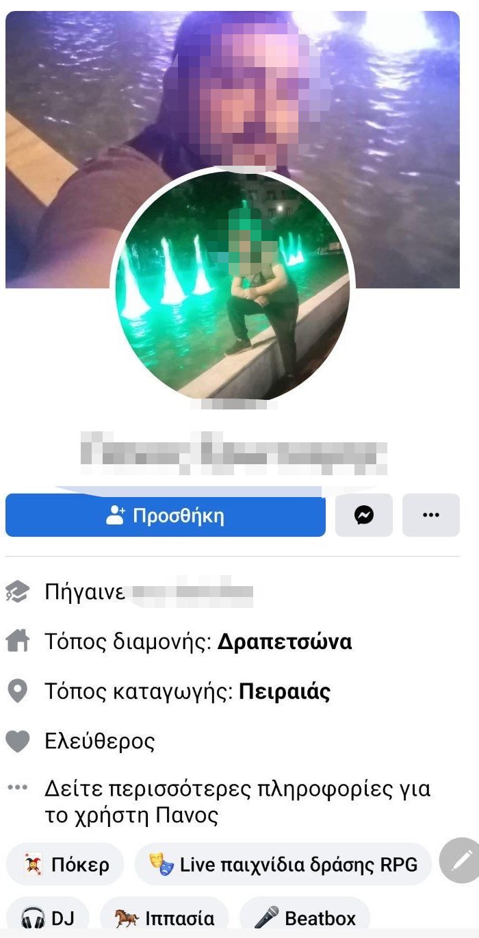 προφίλ 31χρονος που συνελήφθη για βιασμό 18χρονης στη Νέα Φιλαδέλφεια
