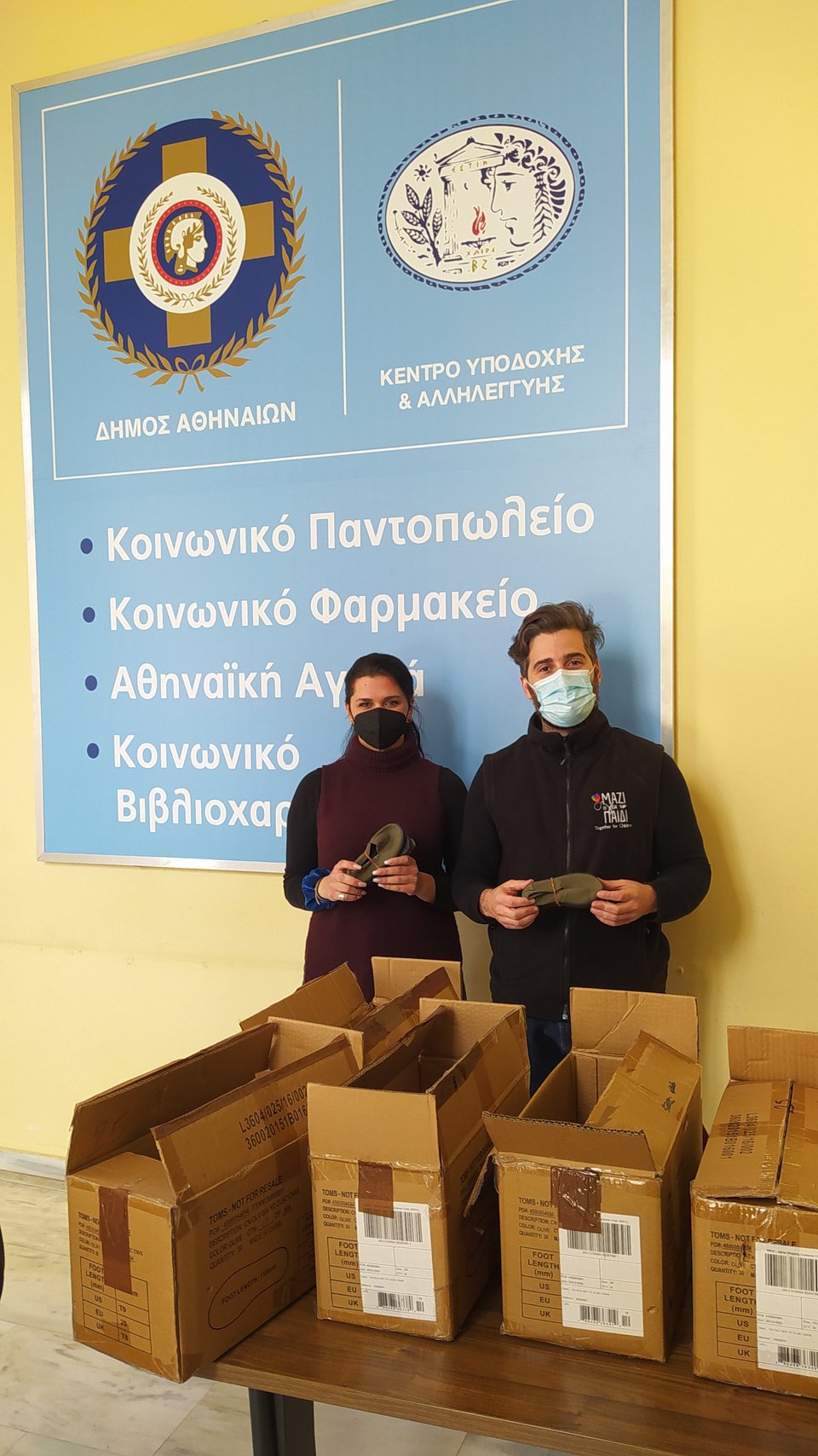 Η κοινωνική λειτουργός του ΚΥΑΔΑ, Μαρίνα Πανταζή και ο κοινωνικός λειτουργός του «Μαζί για το Παιδί», Γιάννης Ματαλιωτάκης