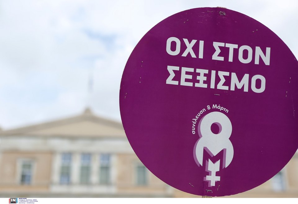 πορεία Σύνταγμα Παγκόσμια Ημέρα Γυναίκας