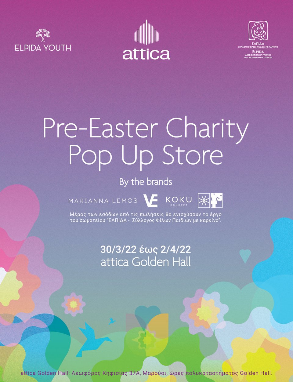 Pre-Easter Charity Pop Up Store για την ενίσχυση των σκοπών της Ελπίδας