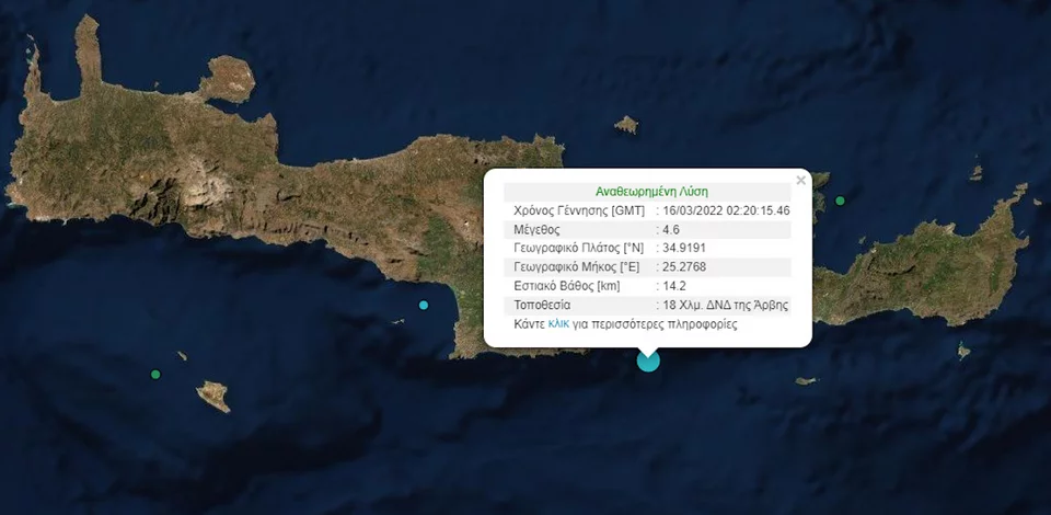 Grecia Cutremur cu magnitudinea 4,6 zguduie Creta