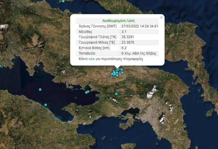 σεισμός στη Θήβα