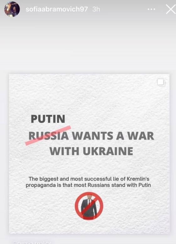 Η ανάρτηση της Σοφίας Αμπράμοβιτς  