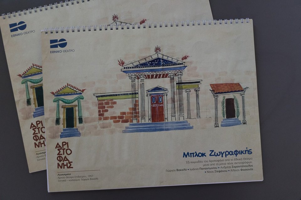 Μπλοκ ζωγραφικής