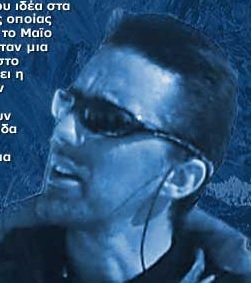Ο Χρήστος Μπαρούχας