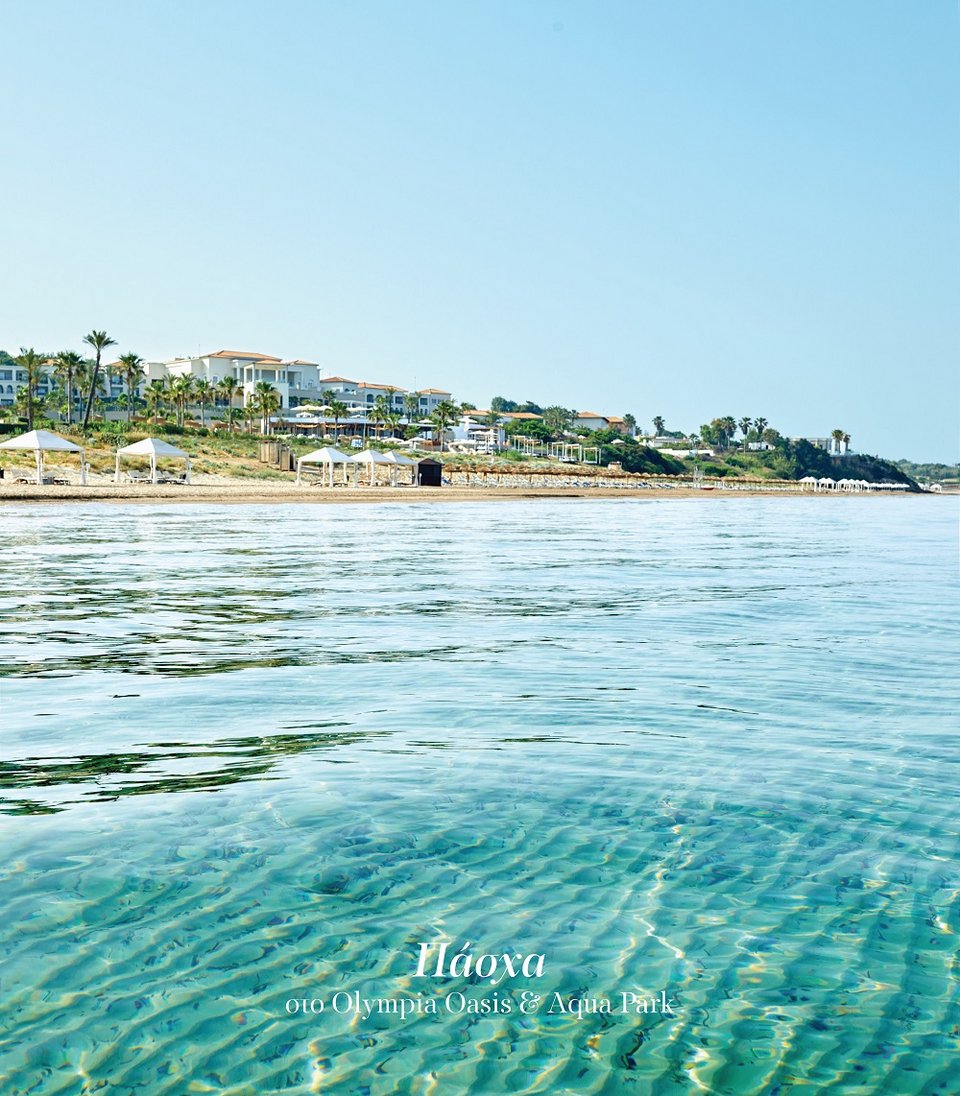 Το Grecotel Olympia Oasis & Aqua Park