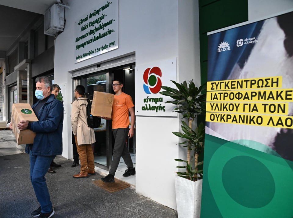Ο Ανδρουλάκης παρέδωσε ιατροφαρμακευτική βοήθεια για την Ουκρανία