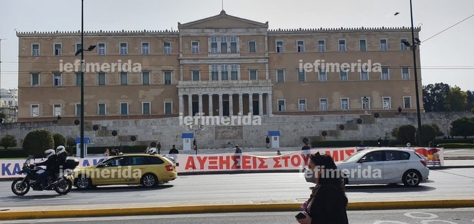 Απεργία