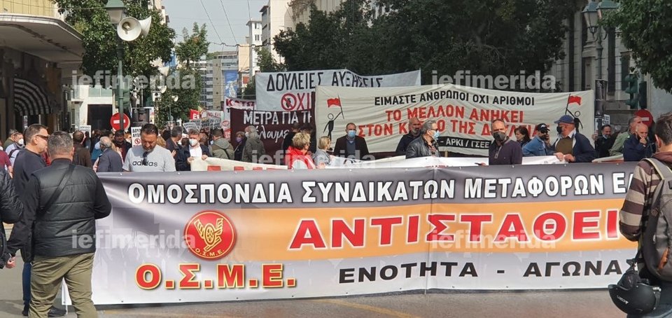 Απεργία